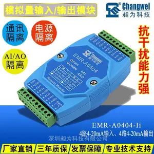 昶为 工业级 4-20mA模拟量输入输出模块 EMR-A0404-Ii