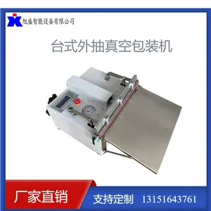 ̨ʽ����޳���հ�װ��ڻ� ��ʢ�Ƽ� VS-600