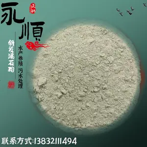 鱼塘水产养殖吸附剂沸石粉家禽饲料添加料斜发沸石公园铺路绿石子