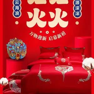 宝缦5A抗菌床品--2024新款婚庆桑蚕丝床品8件套大促