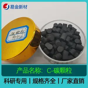高纯碳颗粒 99.99% 纯碳C粒 科研实验熔炼添加用 铁碳合金添加料碳块