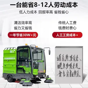 小型电动清扫车驾驶式扫地机三轮四轮扫地车清扫吸尘雾炮水枪多功能一体机