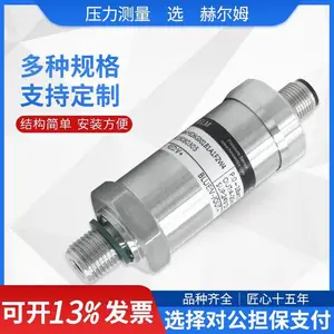德国汉姆HE26高过载抗冲击4-20mA/0-5V高稳定陶瓷电容压力传感器
