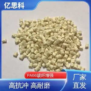 ��˼�� PA66�̲�����ǿ30% ǿ�� �ͳ�� ����������ҶƬ����