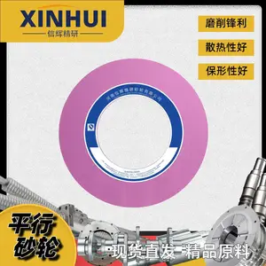 信辉高效率PA铬钢玉砂轮 精密零部件平面/外圆磨砂轮 切削力好
