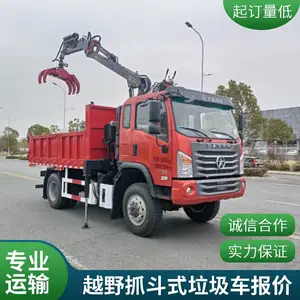 6.3吨折臂式随车吊 四驱自卸式抓斗式折臂 东风6.3吨折臂抓斗垃圾车