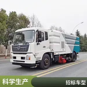 国六蓝牌 8方多功能洗扫车 大型洗扫车辆 冲洗扫一体机