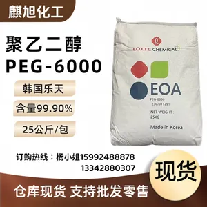 优势供应原装 聚乙二醇6000 吉化韩隆韩国乐天PEG-6000