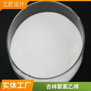 PVC SG-5新 疆天业粉料透明管材板材挤出电器运动器材电线电缆注塑