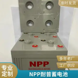 太阳能光伏储能蓄电池耐普NPG12-250AH 阀控式免维护胶体电池