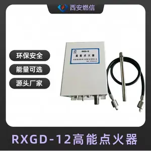 燃信热能高能点火器RXGD-12 工业炉点火装置的安装