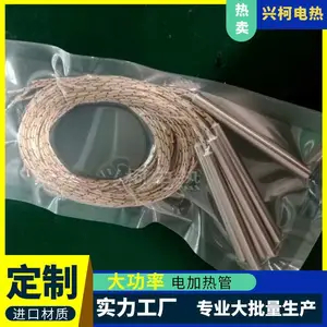 רҵʯӢ����ȹܶ��� �˿µ���Ԥ�� �͸���110v1000w����˿���Ȱ�