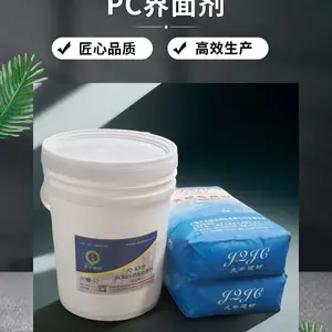 PC界面剂 装配式混凝土界面处理 高强度 专业品质
