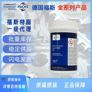 FUCHS GLEITMO 805K 100 591 805 WSP5040 585M 815 E2 德国福斯