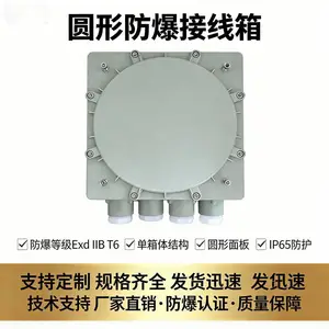 FZC防腐操作柱 控制 防爆配电接线 分线模块端子箱