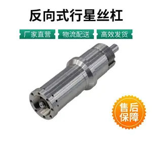 艺工GZRFS反向行星丝杠副 轴承钢材质 23kN大载荷 机器人关节传动