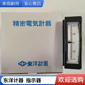 toyokeiki东洋计器 接收指示计 DEF-100T T型面板安装