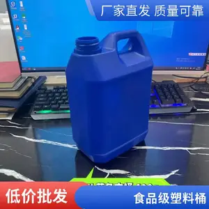 �Ӻ�ʳƷ��5������Ͱ 5���ⷽ�㾫ͰHDPE����Ͱ