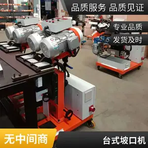 自走式平板坡口机 不锈钢板材倒角机 冷切削钢板铣边机80型