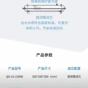 商用管道净水机 沁园QG-U1-2100B大流量超滤净水器 奶茶店食堂净水
