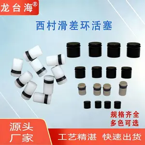 滑差环张力活塞包装薄膜胶带复卷机西村滑差轴张控制凸型活塞配件