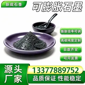 80 目可膨胀石墨，电厂管道密封石墨垫片原料，抗氧化，无硫保护碳钢法兰不腐蚀