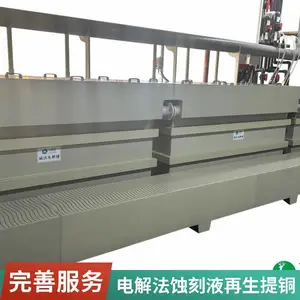 宇众YZ系列碱性蚀刻液电解提铜设备 资源综合回收 无需危废转移