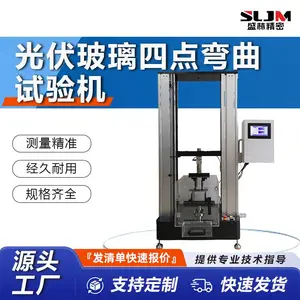 盛林 WDS-10 光伏玻璃四点弯曲试验机 数显款 太阳能玻璃力学检测设备