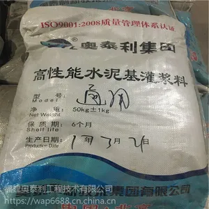 龙海高强灌浆料厂家 欢迎来电咨询