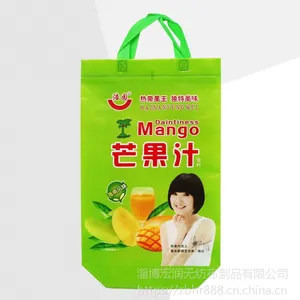 无纺布购物袋 饮料包装袋山东厂家定制