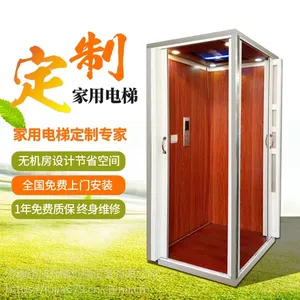 河北家用小型电梯别墅室内老年人座椅电梯复试阁楼升降梯厂家定做