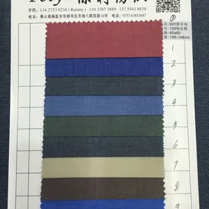 001#青年布***棉春夏衬衫面料 纱支32*32 幅宽148cm 现货供应