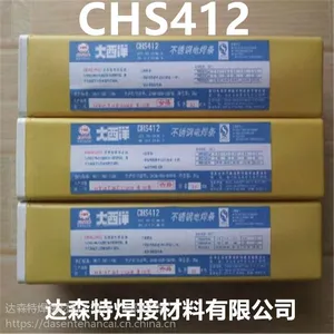 大西洋CHS412 A412不锈钢焊条Cr26Ni21Mo2焊条E310Mo-16
