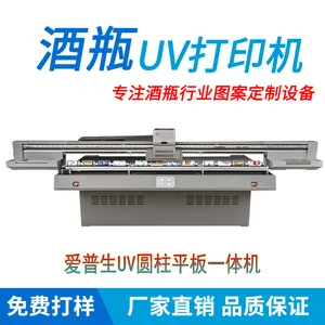 万能UV打印机大型工业级衣服吊牌灯箱包装盒名片照片玻璃酒瓶彩印