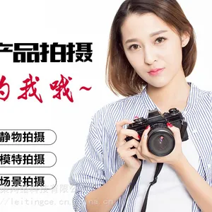 南京淘宝产品拍摄服装服饰拍摄电子产品家电家具拍摄雷霆策