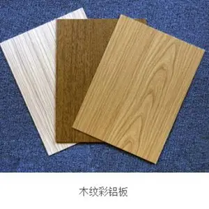 彩铝,铝幕墙板,铝蜂窝板,铝瓦楞板,铝扣板,铝型材