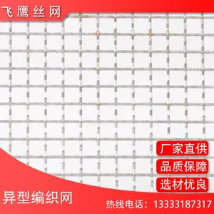 304不锈钢编织网烧烤网片置物架装饰网片