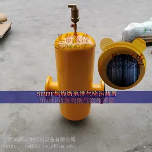 螺旋微泡除污装置,微气泡脱气阀,微气泡排气除污装置
