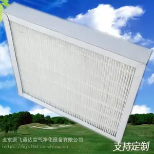 纸框高效过滤器招商|纸框高效过滤器定制销售