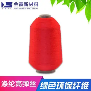 仿尼龙高弹色丝