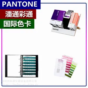 pantone��������P121-10 C��ͨ��ͨP 59-10C��Ʒ�л�P133-10 C