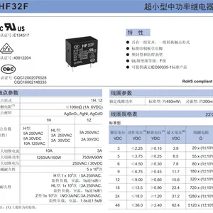 宏发继电器HF32F-G/005-HS现货