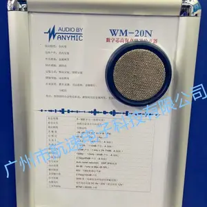 航速（HANGSU) WM-20N***数字芯环境降噪拾音器 录播.金融行业应用
