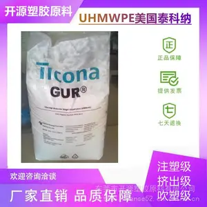 泰科纳 HOSTALLOY 731 UHMWPE 超高分子 高强度 抗冲击