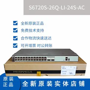 华为S6720S-26Q-LI-24S-AC/SI/EI华为24口万兆光口光纤汇聚核心交换机全新