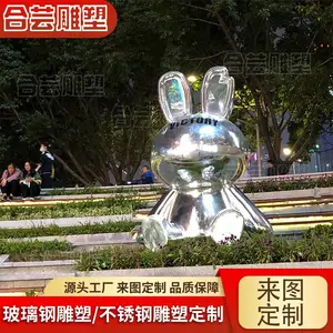 电镀兔子玻璃钢雕塑创意卡通售楼部商场店铺开业装饰大型落地摆件