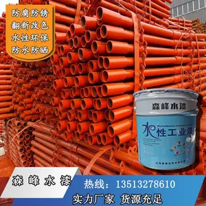 钢管水漆脚手架管防锈银粉漆水性油漆工地架子管专用黄色水漆