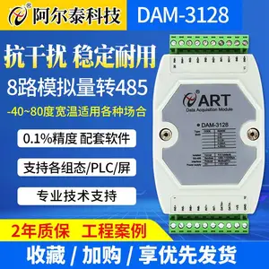 数据采集模块模拟量转RS485模拟量采集模块DAM3128