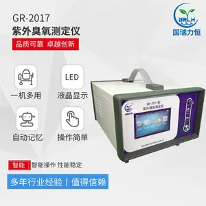 GR2017-紫外臭氧测定仪 紫外光度法原理 响应时间快