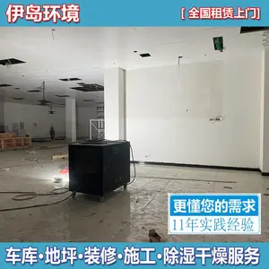重庆GDK-GWCS-15.6S地坪地面高温干燥除湿机租赁